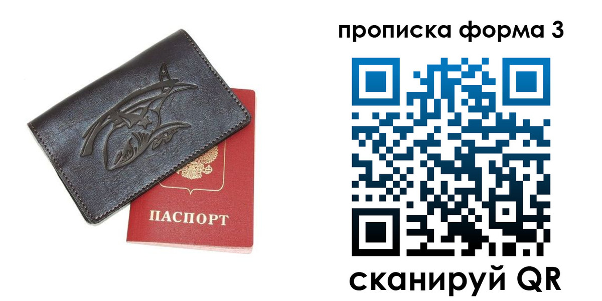 прописка гарантия в Бутурлиновке
