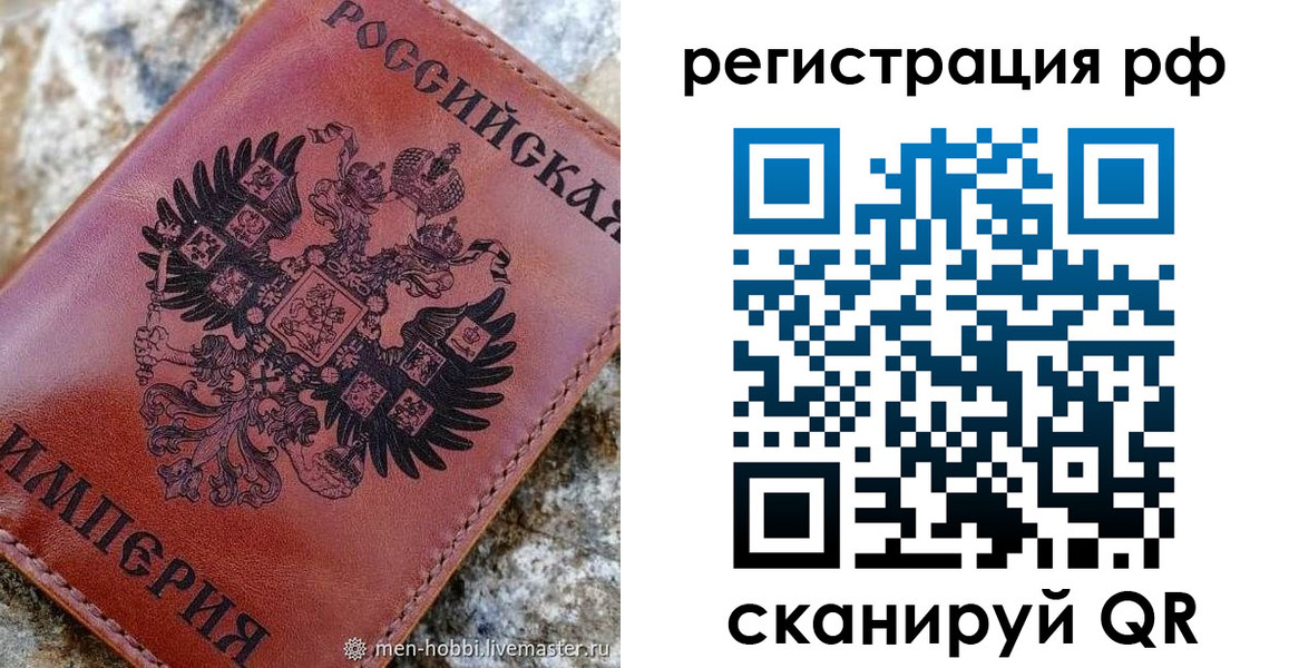 прописка законно в Бутурлиновке