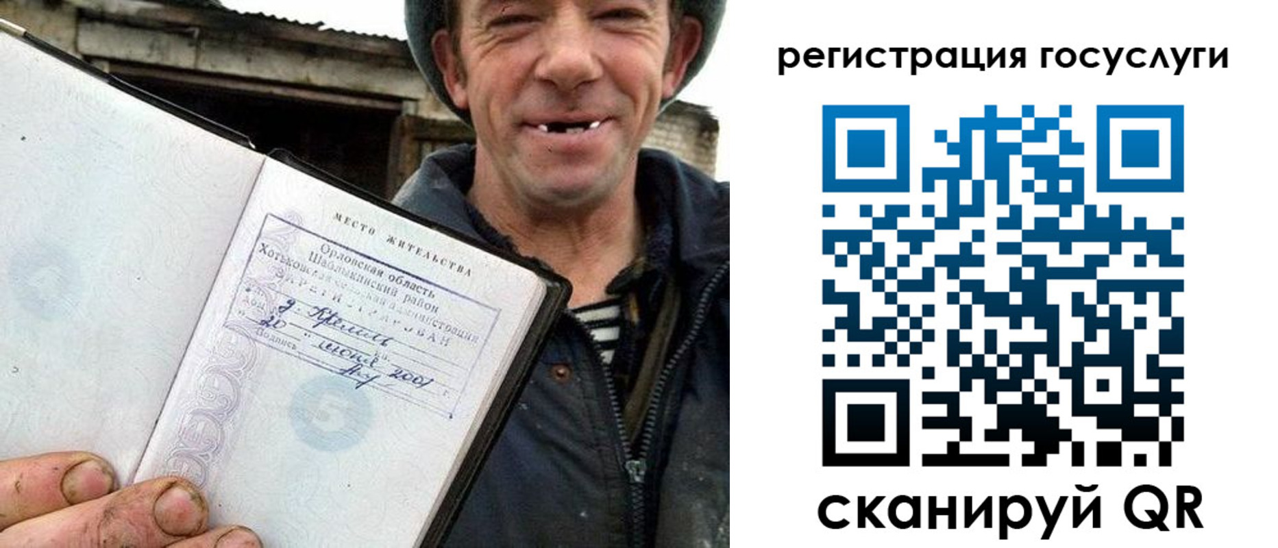 временная регистрация для всех в Бутурлиновке