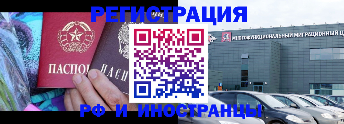 временная регистрация для школы в Бутурлиновке