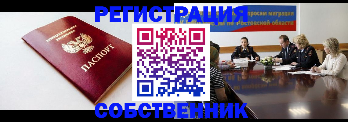 прописка в Бутурлиновке
