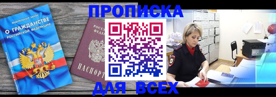 прописка для военкомата в Бутурлиновке