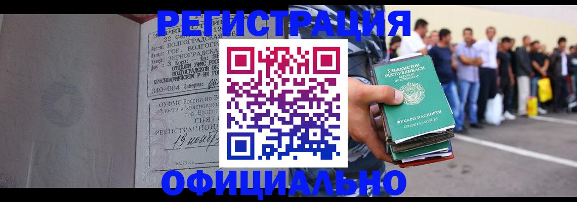прописка поиск в Бутурлиновке