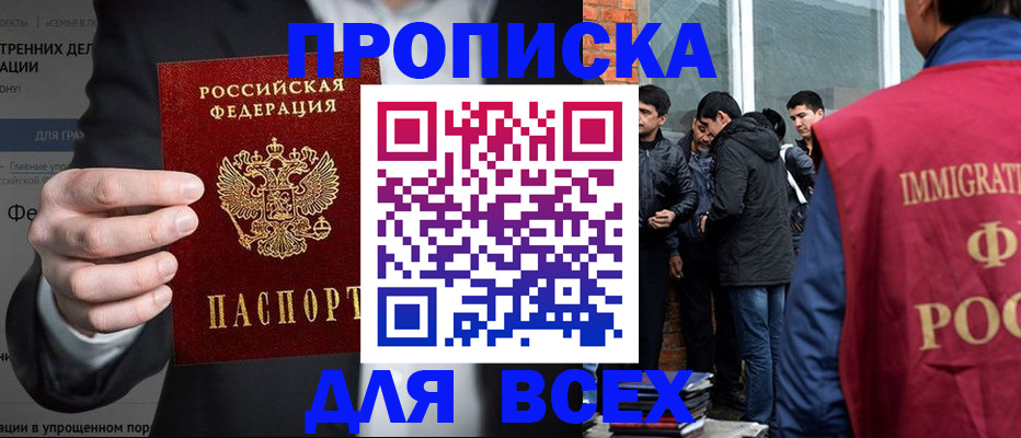 прописка штамп в Бутурлиновке