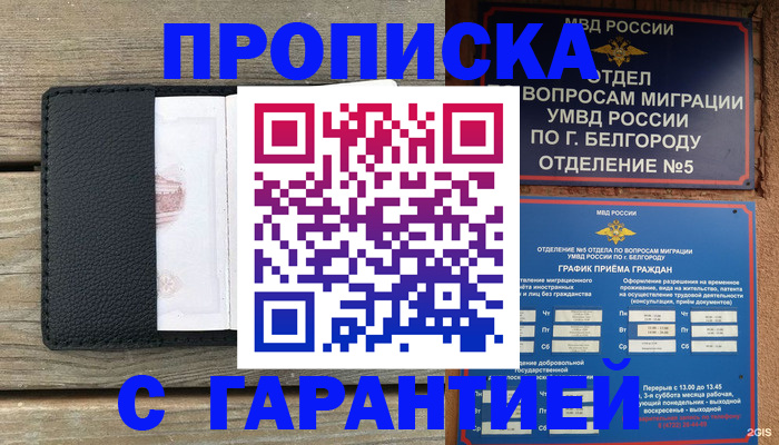 временная регистрация для всех в Бутурлиновке