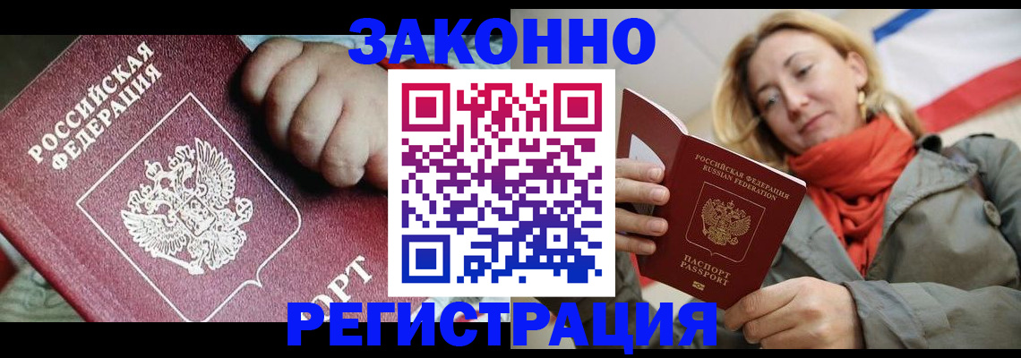 прописка в Бутурлиновке