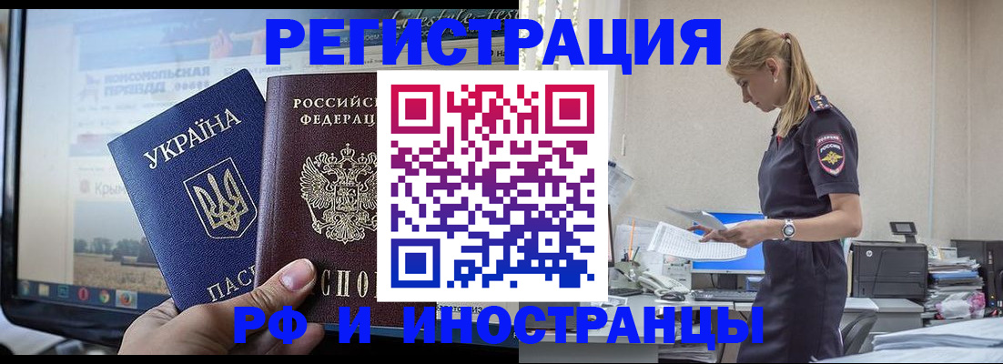 временная регистрация адрес в Бутурлиновке