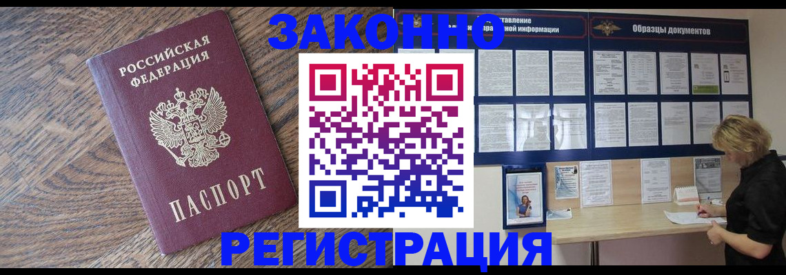 временная регистрация поиск в Бутурлиновке